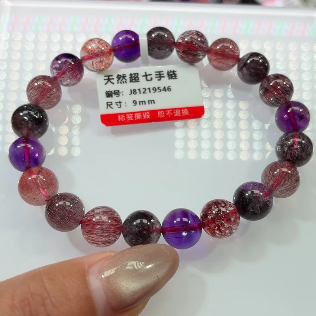 未镶嵌手链水晶黑加仑超七9mm