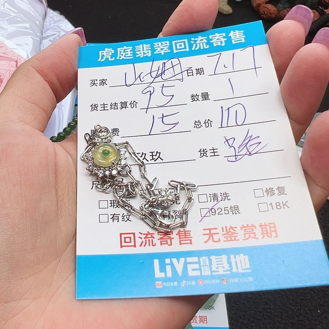 翡翠银S925镶嵌颈饰山**黍天然A货缅甸翡翠