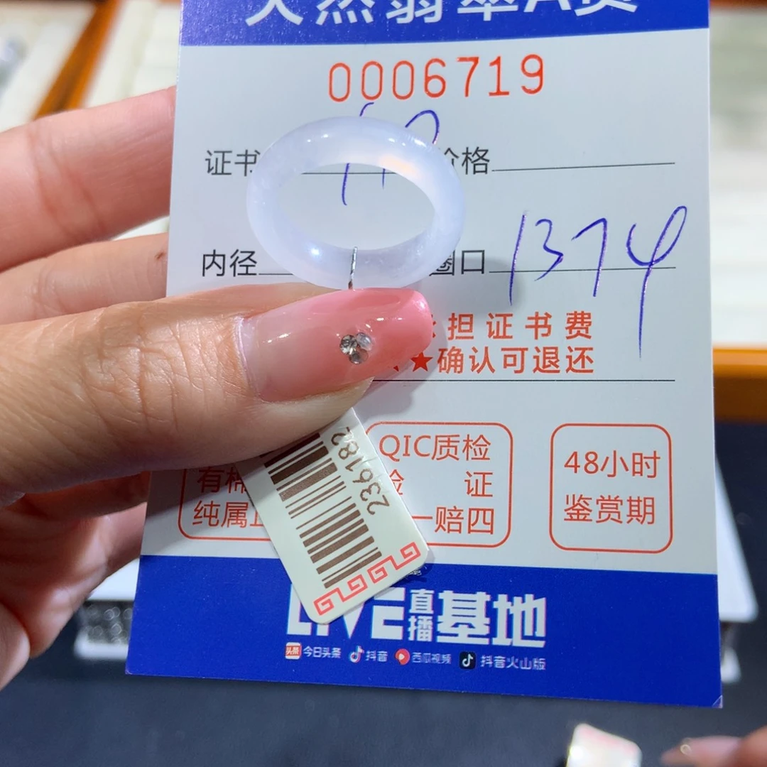 Z***u翡翠未镶嵌戒指翡翠