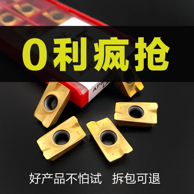 LA5320 LNT数控铣刀片APMT1135/1604铣刀片碳钢通用R0.8飞刀粒