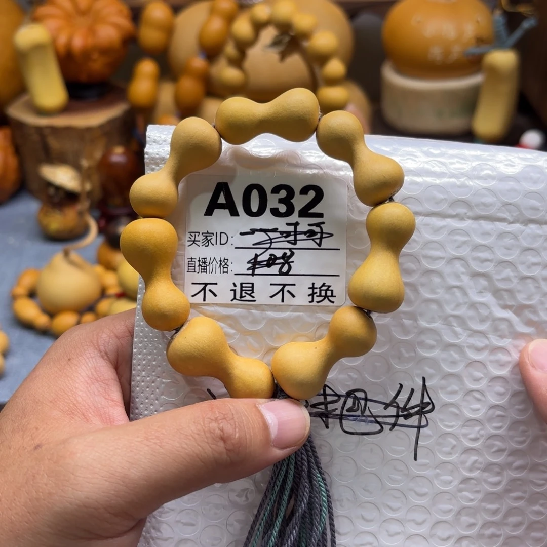 天然葫芦默认微瑕