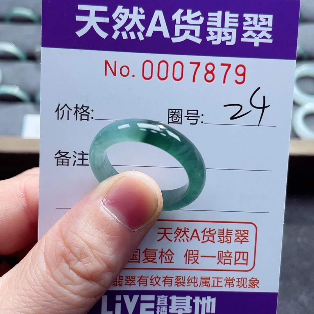翡翠戒指未镶嵌龙*戒指