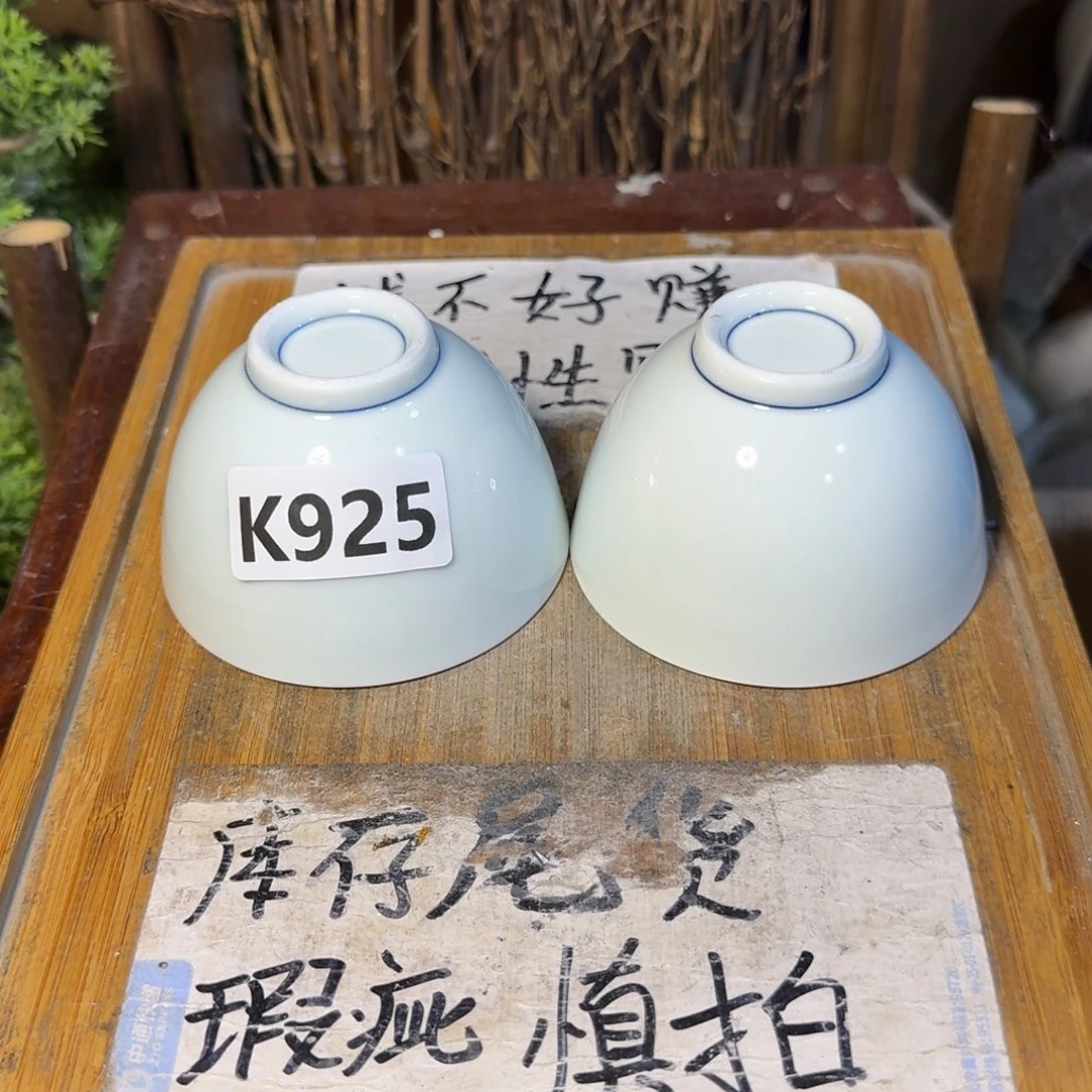 微瑕疵介意勿拍陶瓷器皿M898