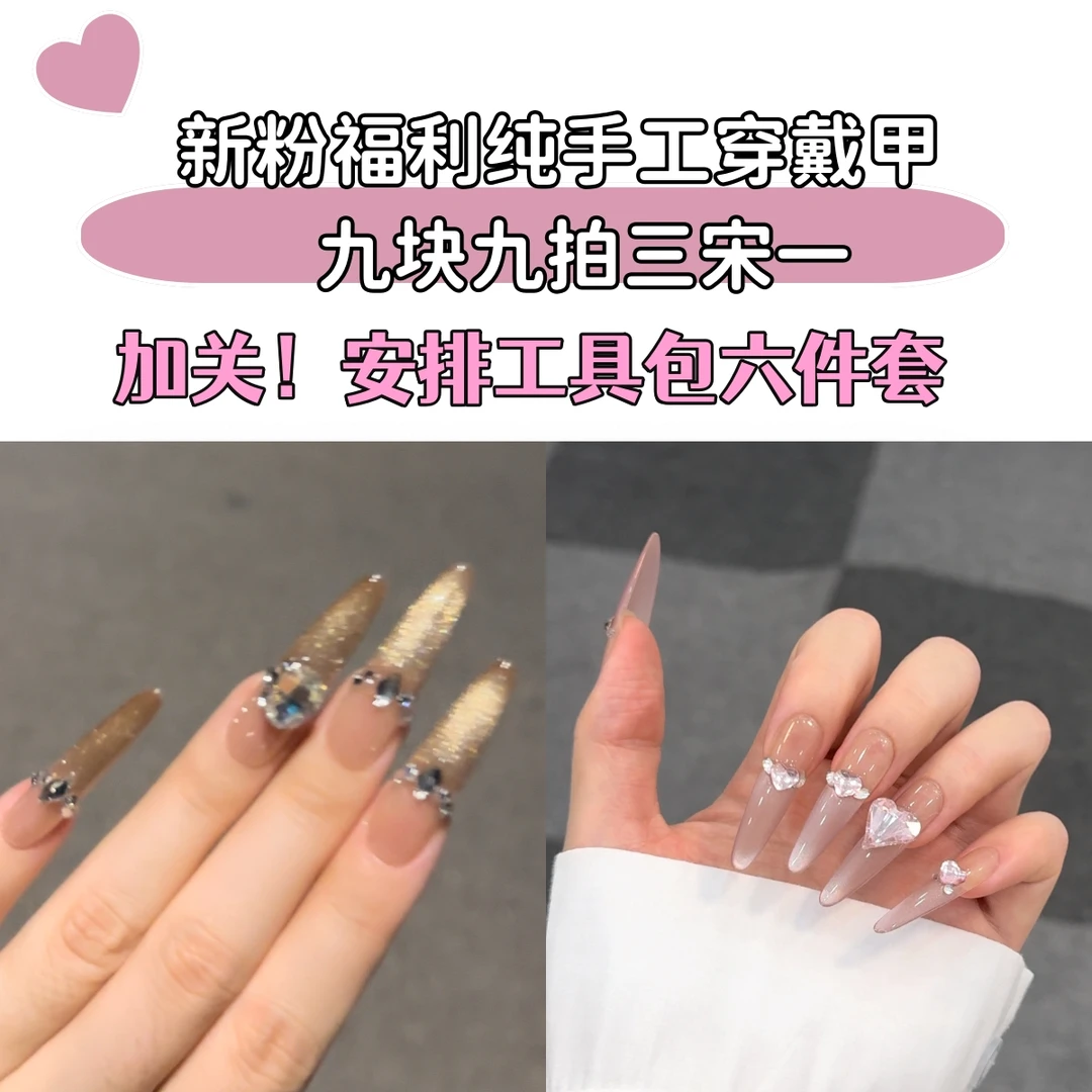 【V系列】纯手工穿戴甲轻奢气质高级感纯欲带钻高级感渐变猫眼美甲