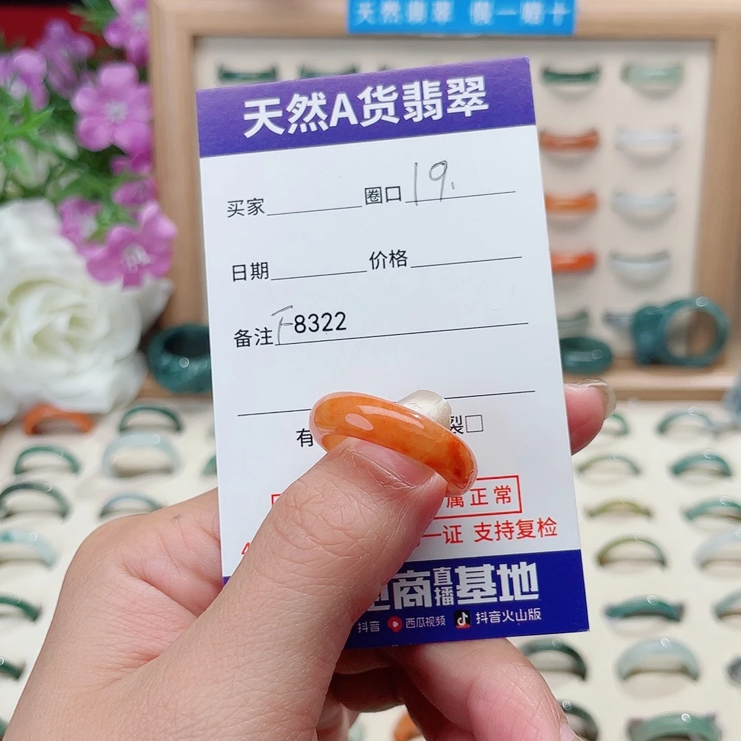 诉***时翡翠未镶嵌戒指天然翡翠F8322