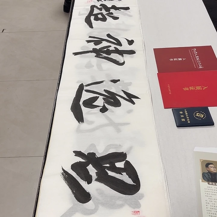 书法孙老师书法作品
