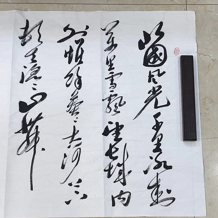 书法Lvqinzhenshufa