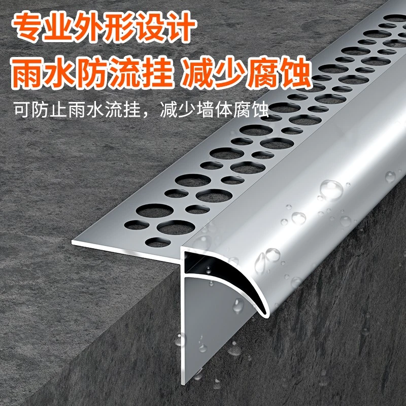 鹰嘴滴水线铝合金外墙屋檐雨水槽窗台引水条防水仿石漆水包砂下檐