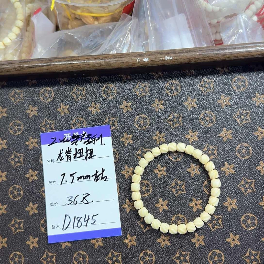 龙眼菩提手串D1845 扭扭7.5左右