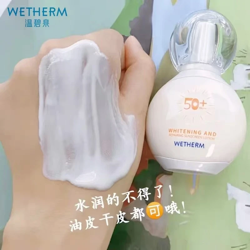 【防晒就用它】温碧泉防晒乳50+PA+++