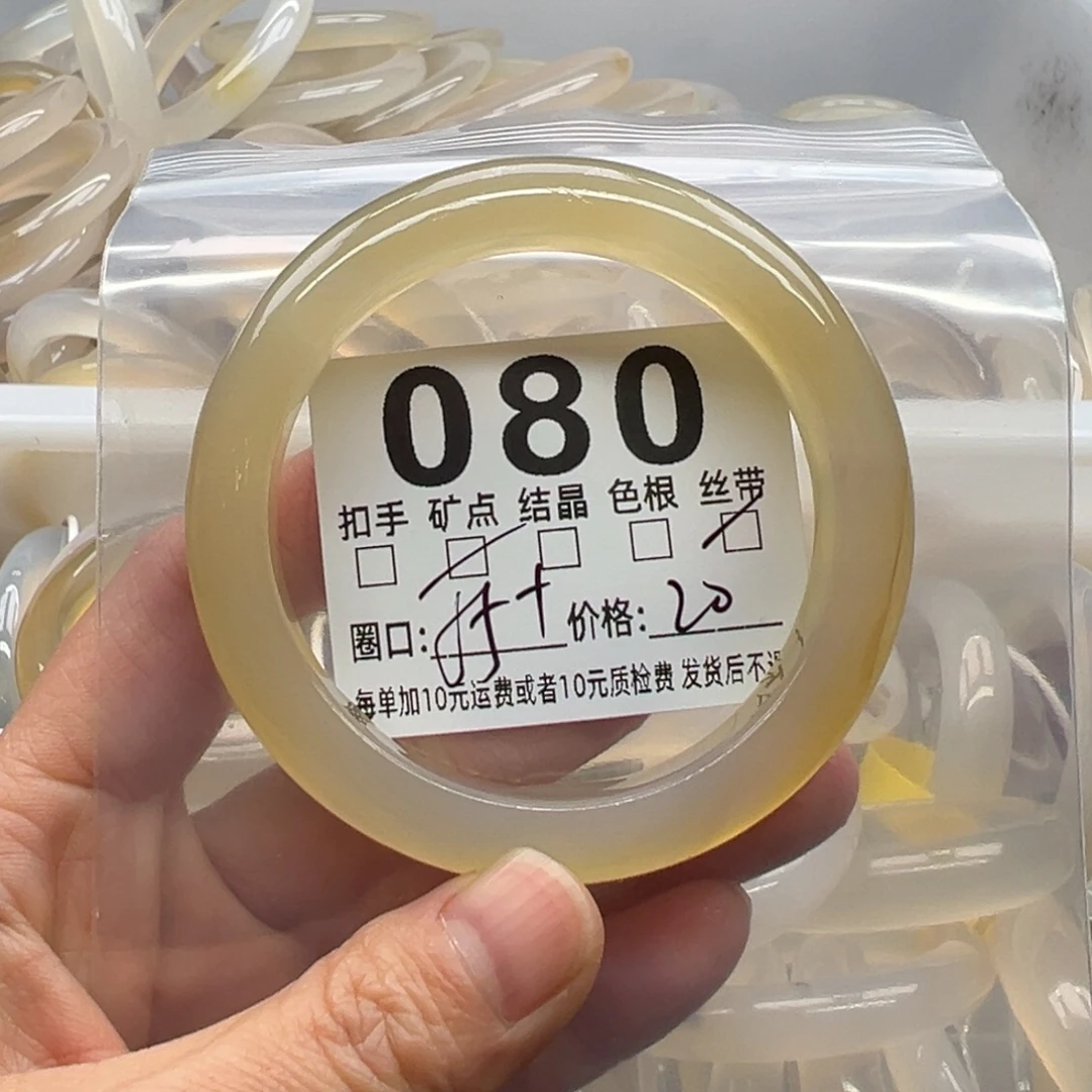 玛瑙/玉髓未镶嵌手镯080