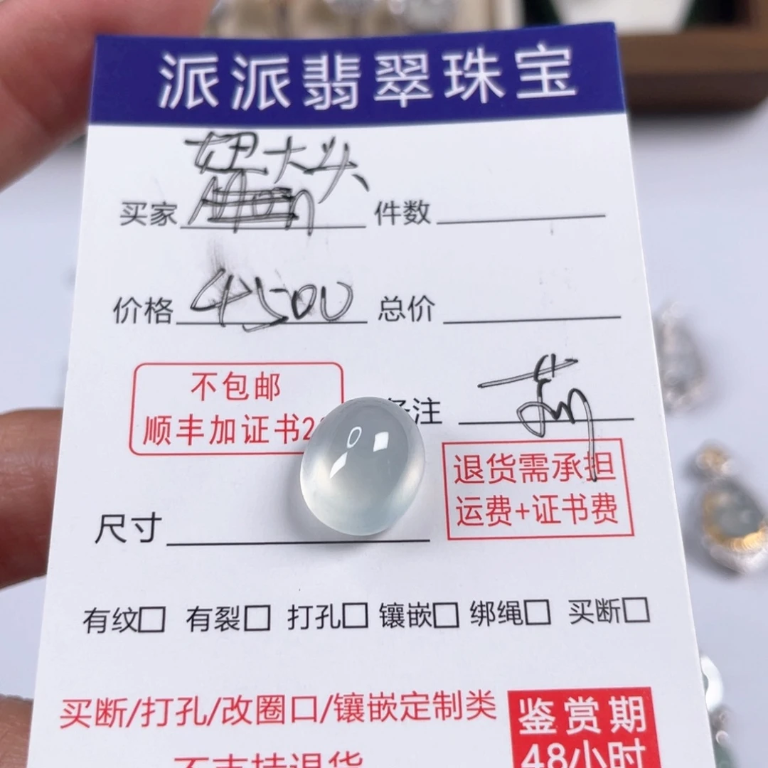 颈饰未镶嵌翡翠妞*头