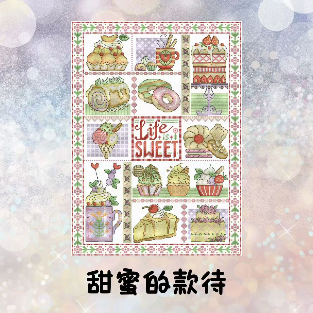 自配十字绣：甜蜜的款待14/16ct