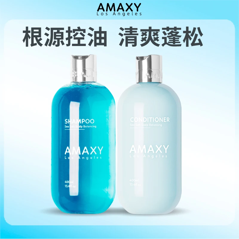 AMAXY控油蓬松洗发水400ml*1+轻盈蓬松护发素400ml*1