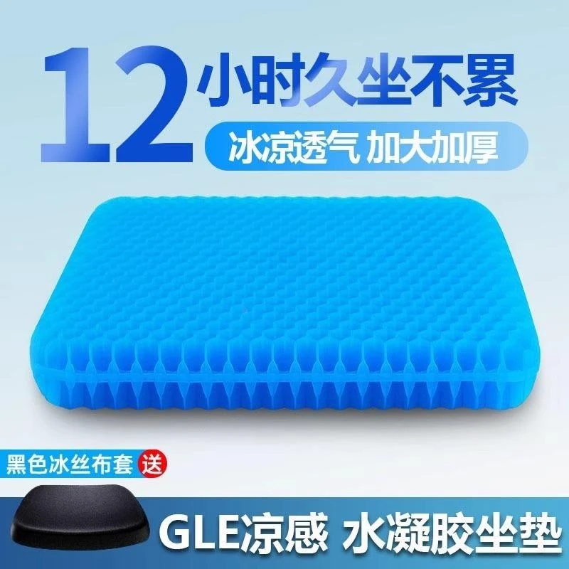 凝胶坐垫夏季大厚椅子办公室久坐椅垫屁垫座垫蜂窝硅胶冰凉垫