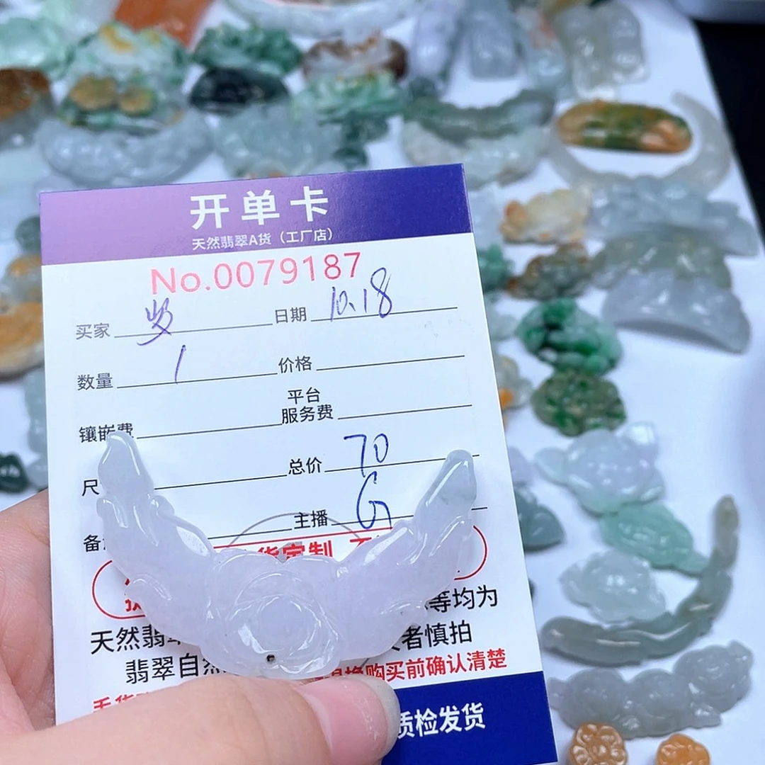 颈饰未镶嵌翡翠岁**好