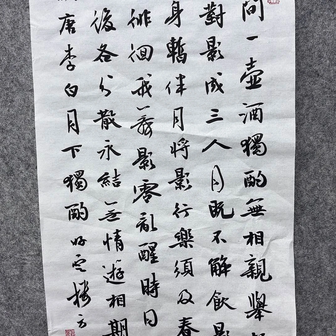 书法书法作品多次