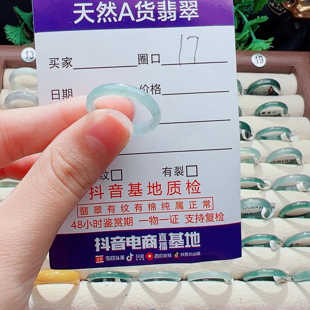 未镶嵌戒指翡翠戒指
