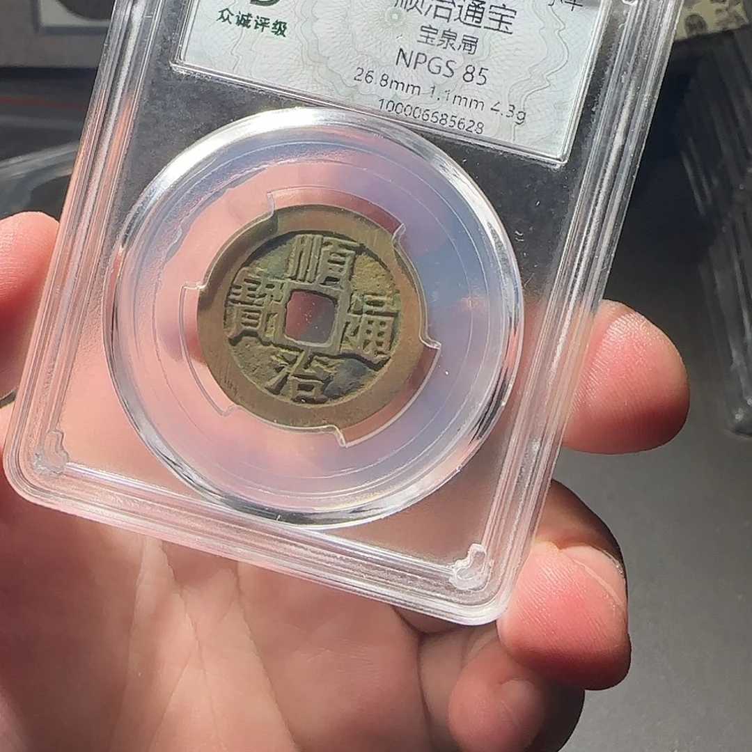 用***5铜顺治888888888888888