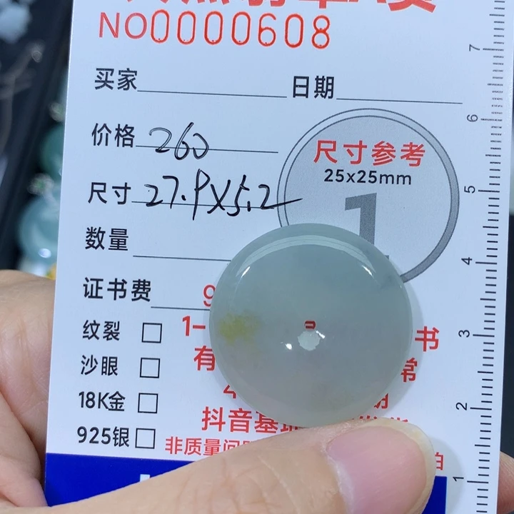 翡翠未镶嵌颈饰豹*不平安扣