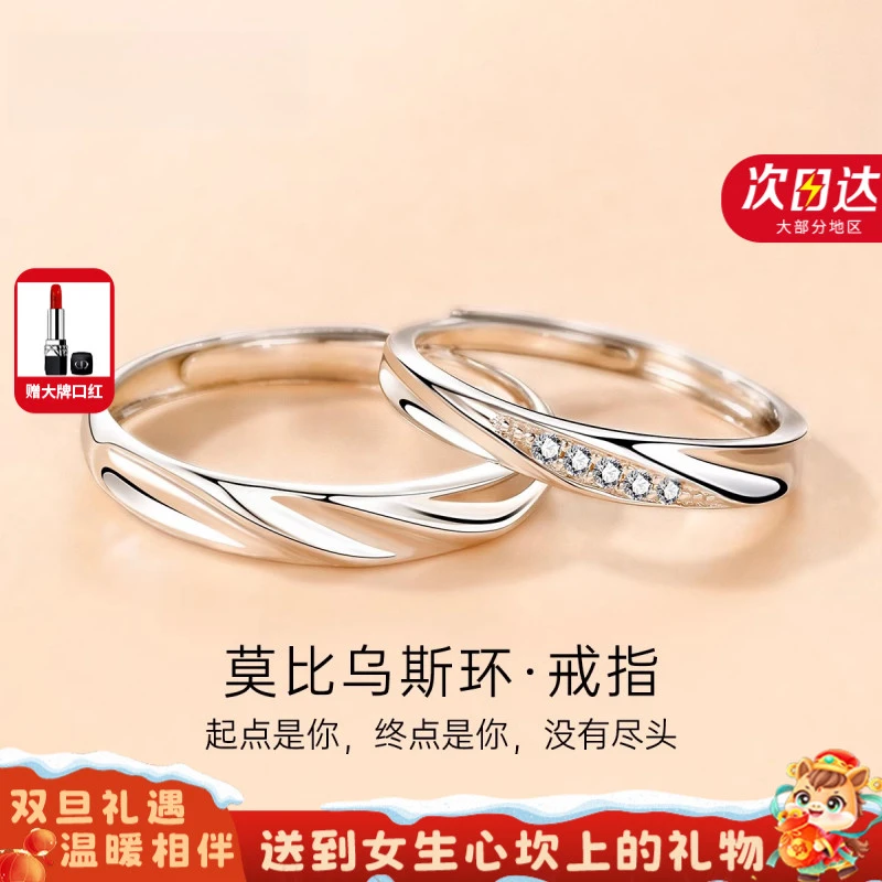 ClareKalen莫比乌斯环情侣款对戒小众轻奢戒指钻戒跨年礼物送女友