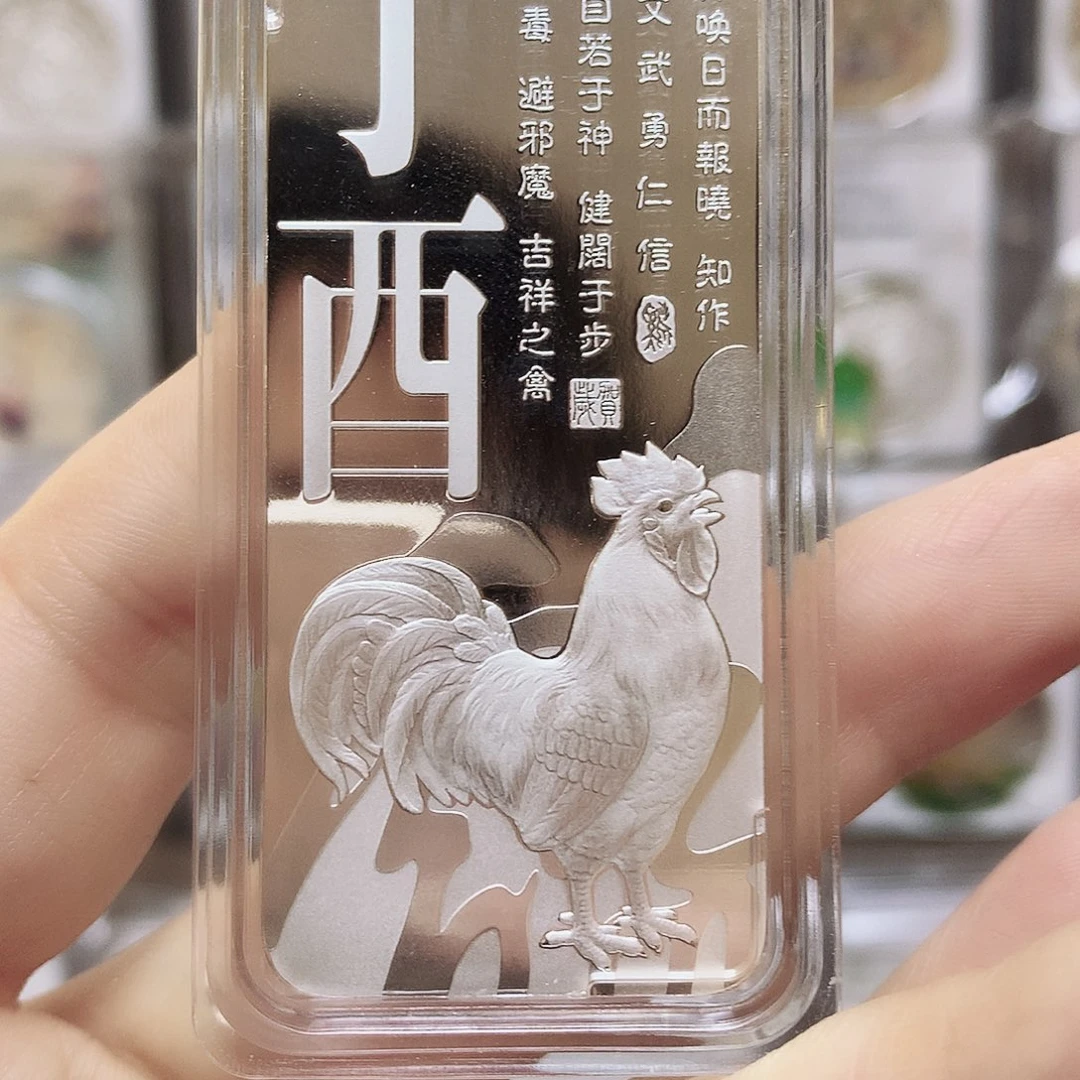 纯银2017年鸡100克银条原证无盒