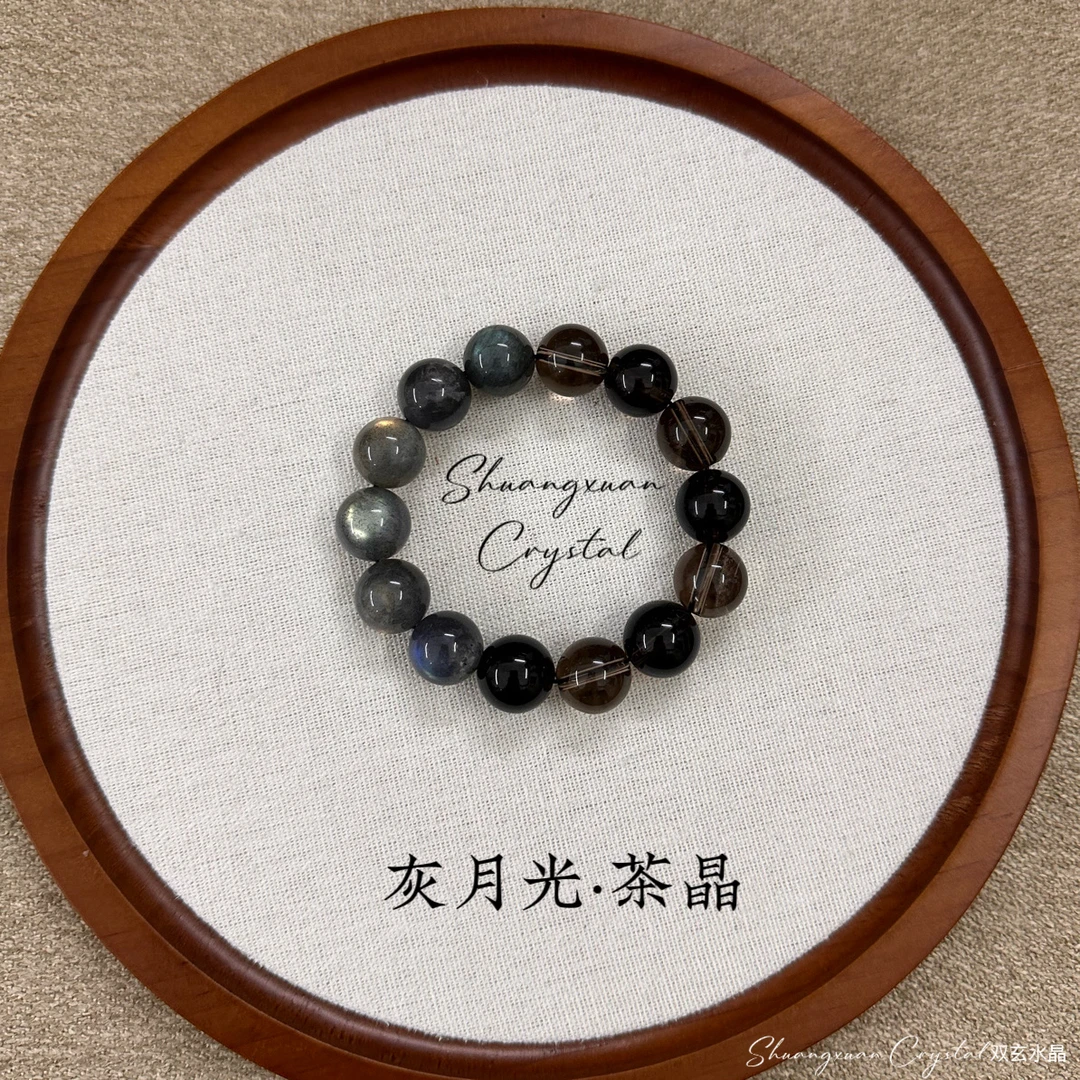【黑暗之光】灰月光 茶晶天然原创设计手链