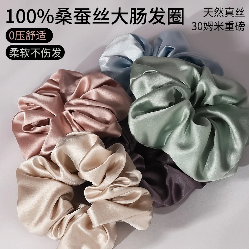 蚕之官【非填充发圈】100%真丝╋6A级大肠发圈天然发饰桑蚕丝扎头发B