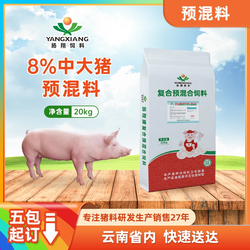 60kg至出栏 育肥猪使用 使用18%豆粕比例 5包包邮