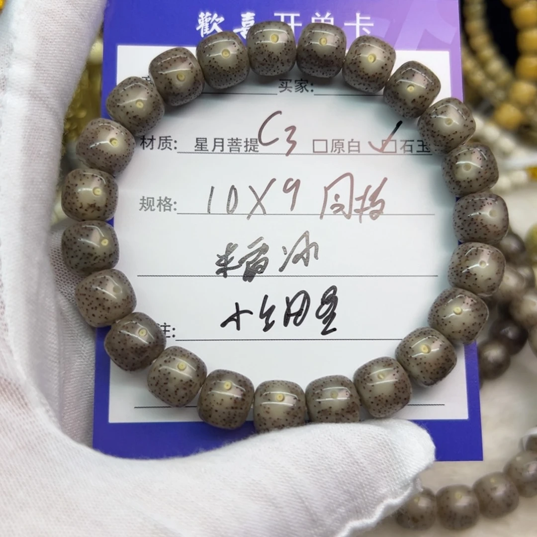 星月菩提手串星月糯冰10/9