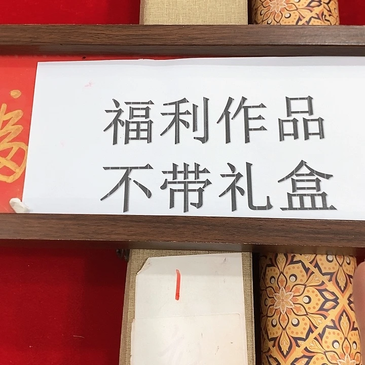 手工装裱国画作品