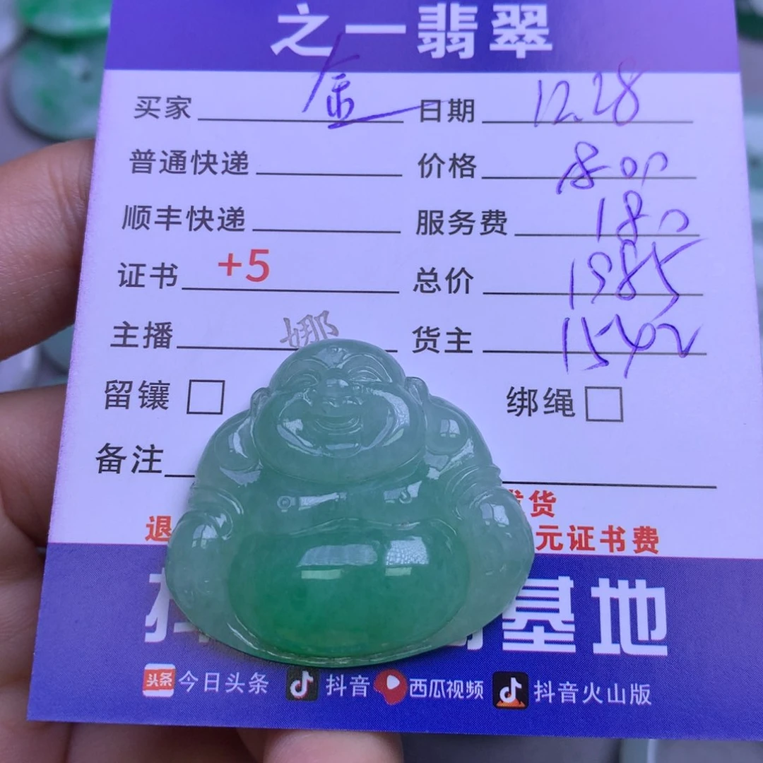 颈饰未镶嵌翡翠金****材