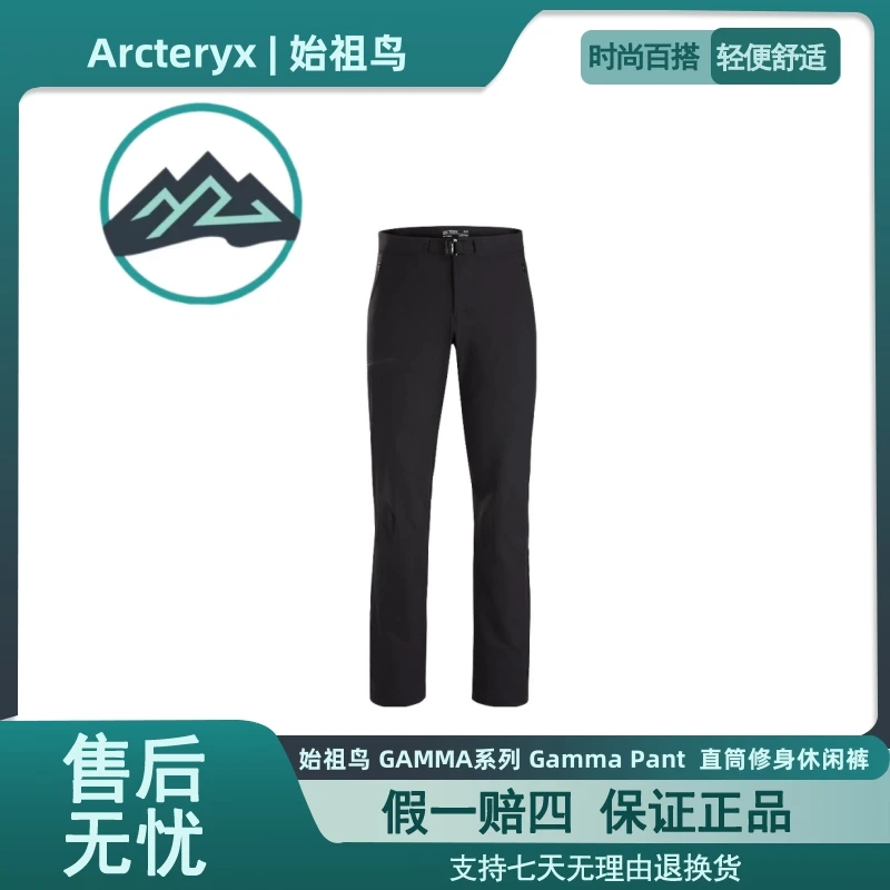 Arcteryx始祖鸟GAMMA系列Gamma Pant纯色直筒修身休闲裤男款7322