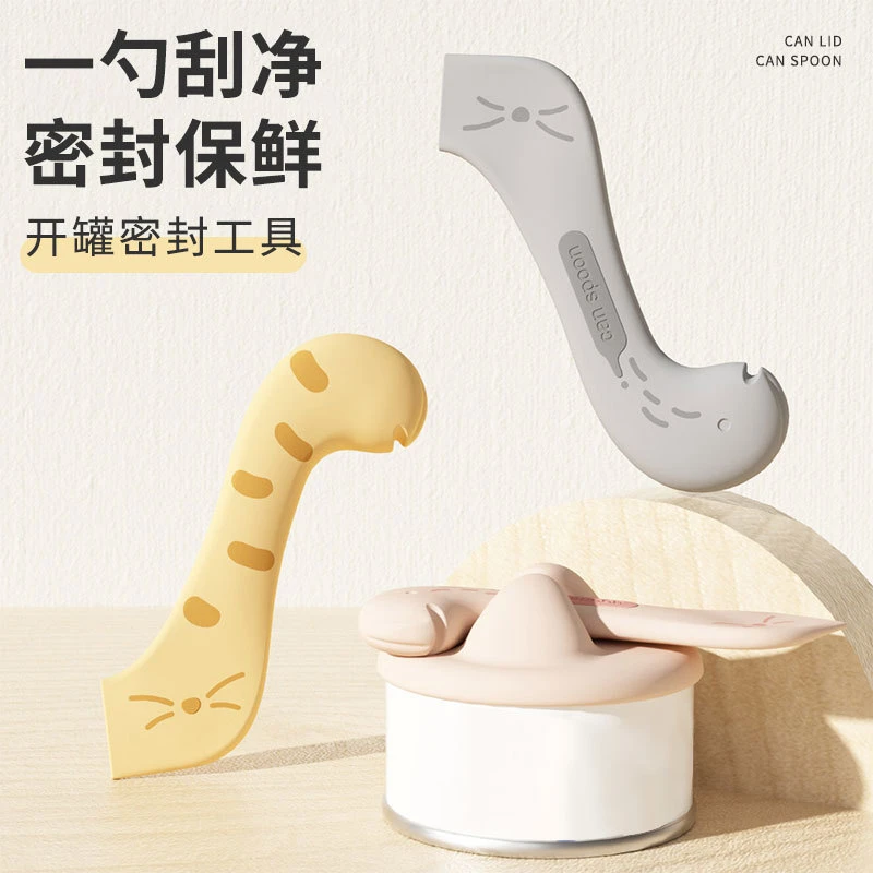 宠物猫咪罐头勺多功能猫咪开罐器宠物猫狗湿粮喂食勺开盖猫罐头勺