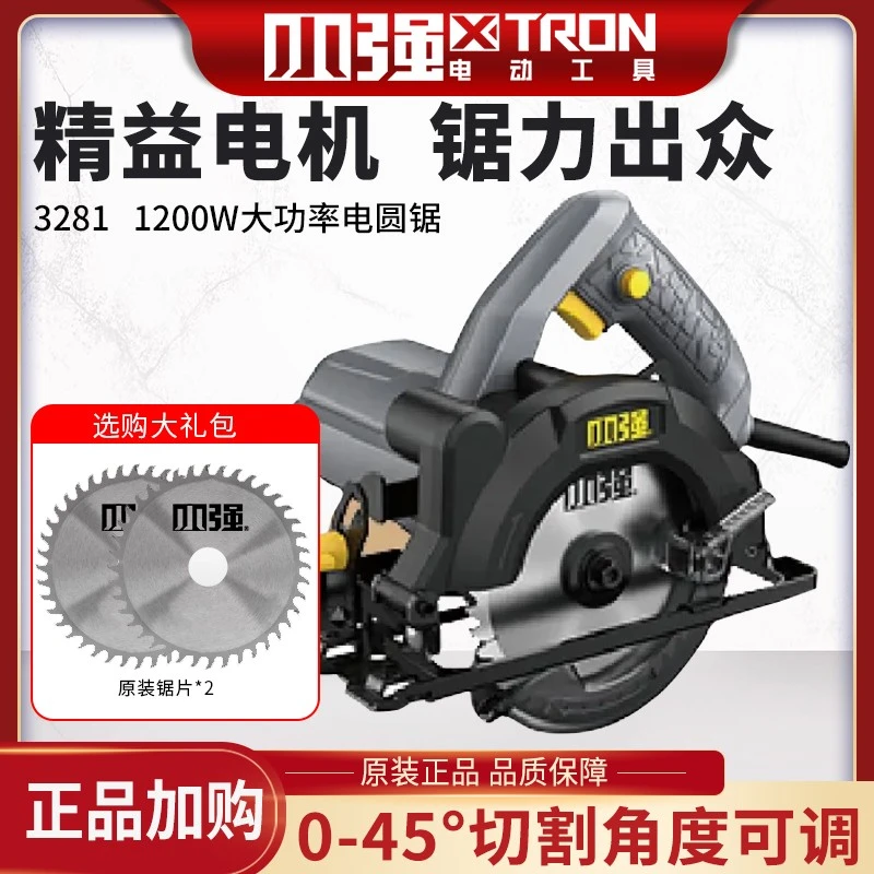 小强电圆锯1200W大功率手提锯电锯台锯木工锯3281切割机木工锯