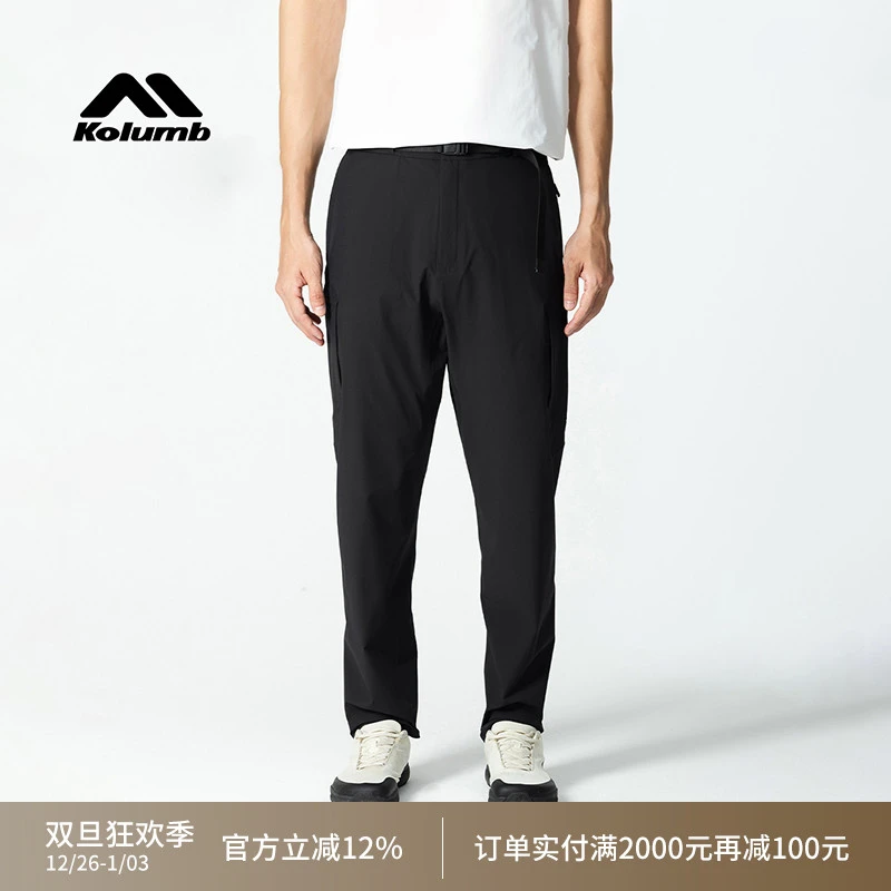 kolumb/哥仑步防泼四面弹梭织长裤运动休闲裤男春夏户外徒步裤子