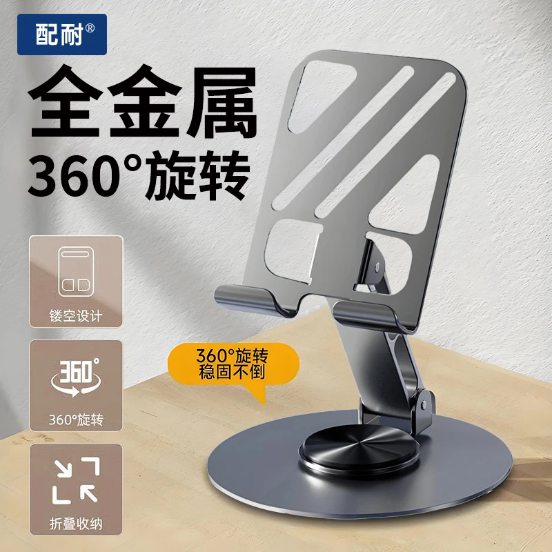 金属手机支架便携桌面旋转折叠升降高档机械懒人追剧通用平板直播