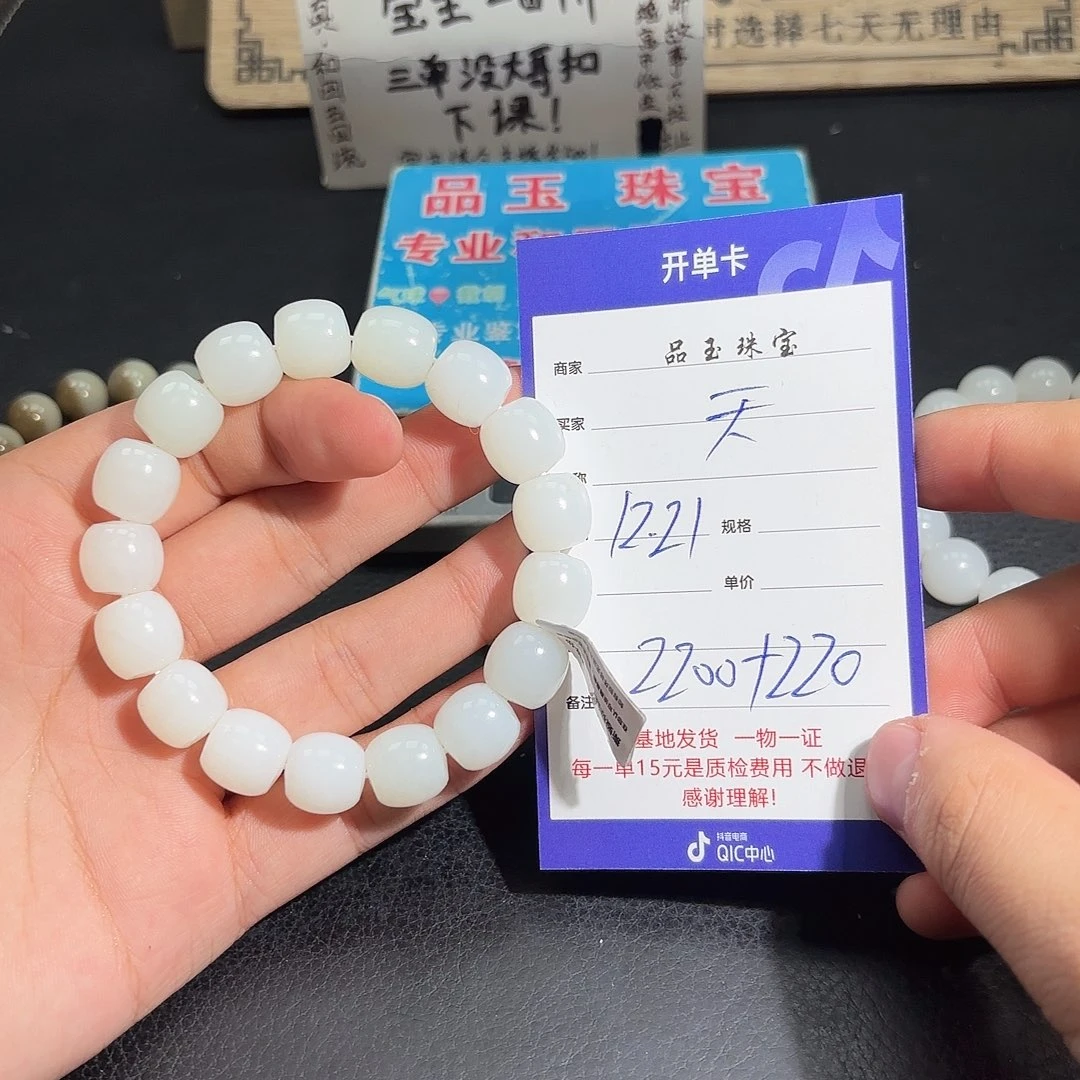 未镶嵌手串和田玉天***皮