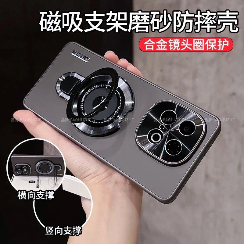磁吸支架磨砂适用vivoy300gt/y300pro手机壳全包防摔不沾指纹