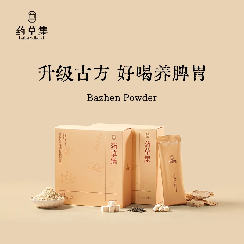 药草集-纯谷物八珍粉