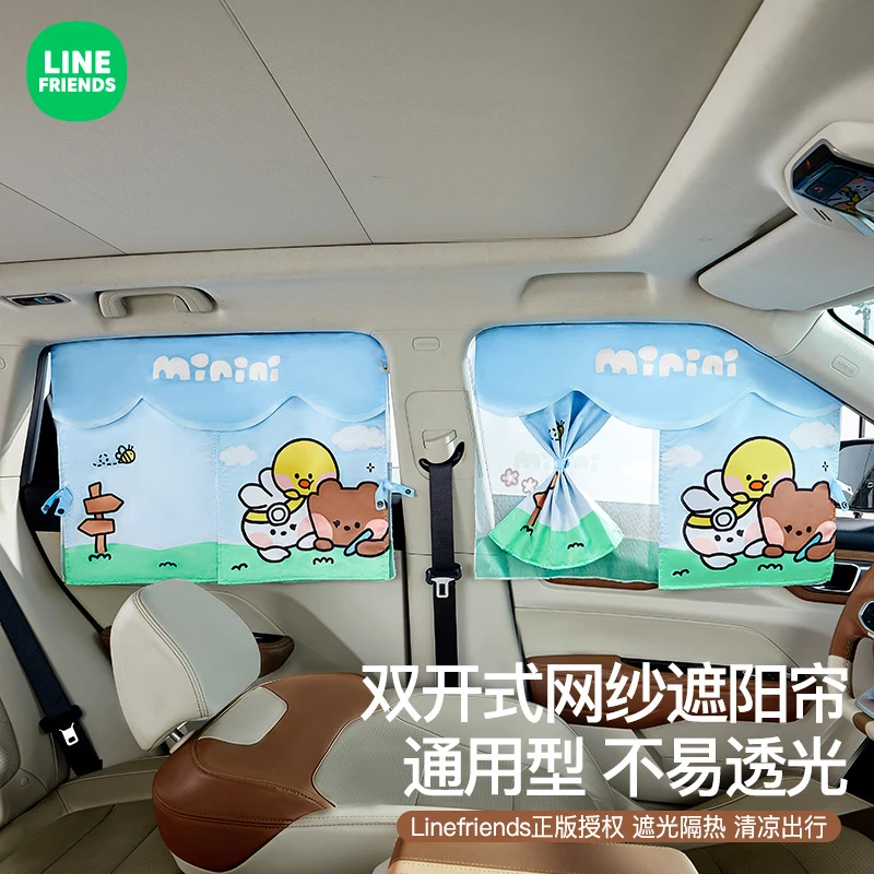 LF【汽车遮阳帘】窗帘夏季隔热遮光防晒车用宝宝儿童婴儿侧窗遮光帘