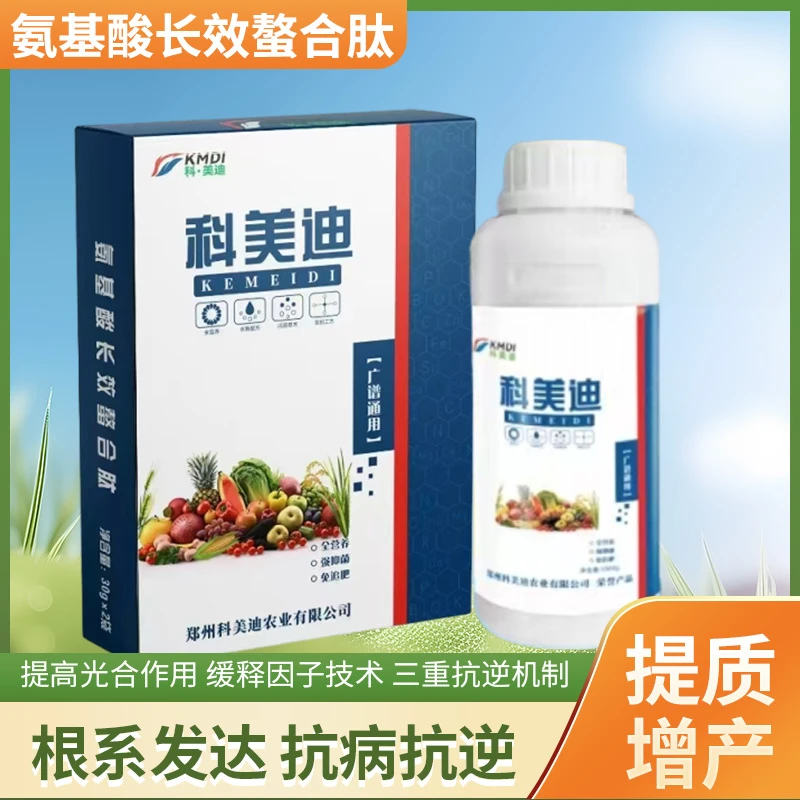 科美迪促花类增产种菜家用厂家直销营养正品蔬菜肥料通用型配方