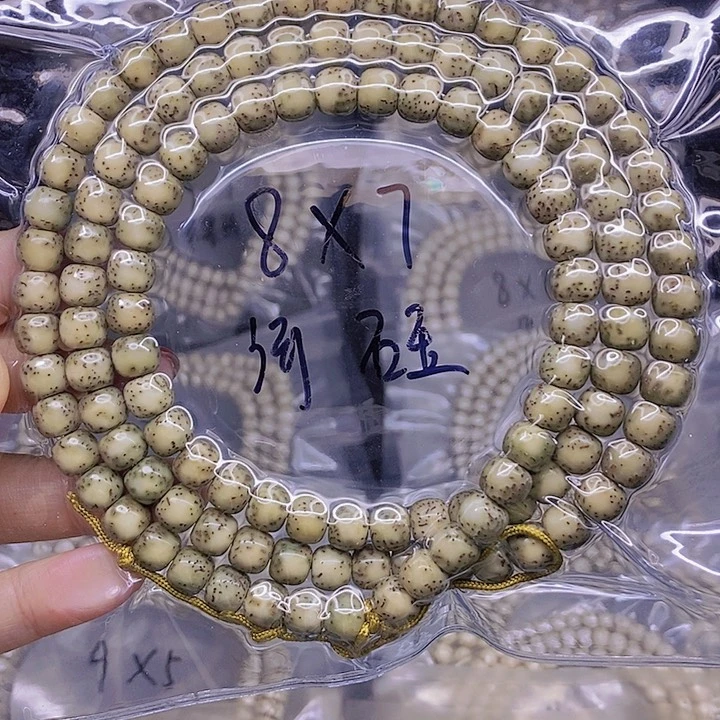 【闪购商品】星月菩提手串老**菜星月菩提