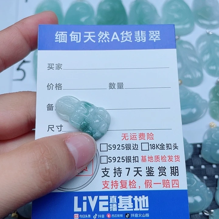 不***末吊坠(不含链)未镶嵌翡翠缅甸a货翡翠