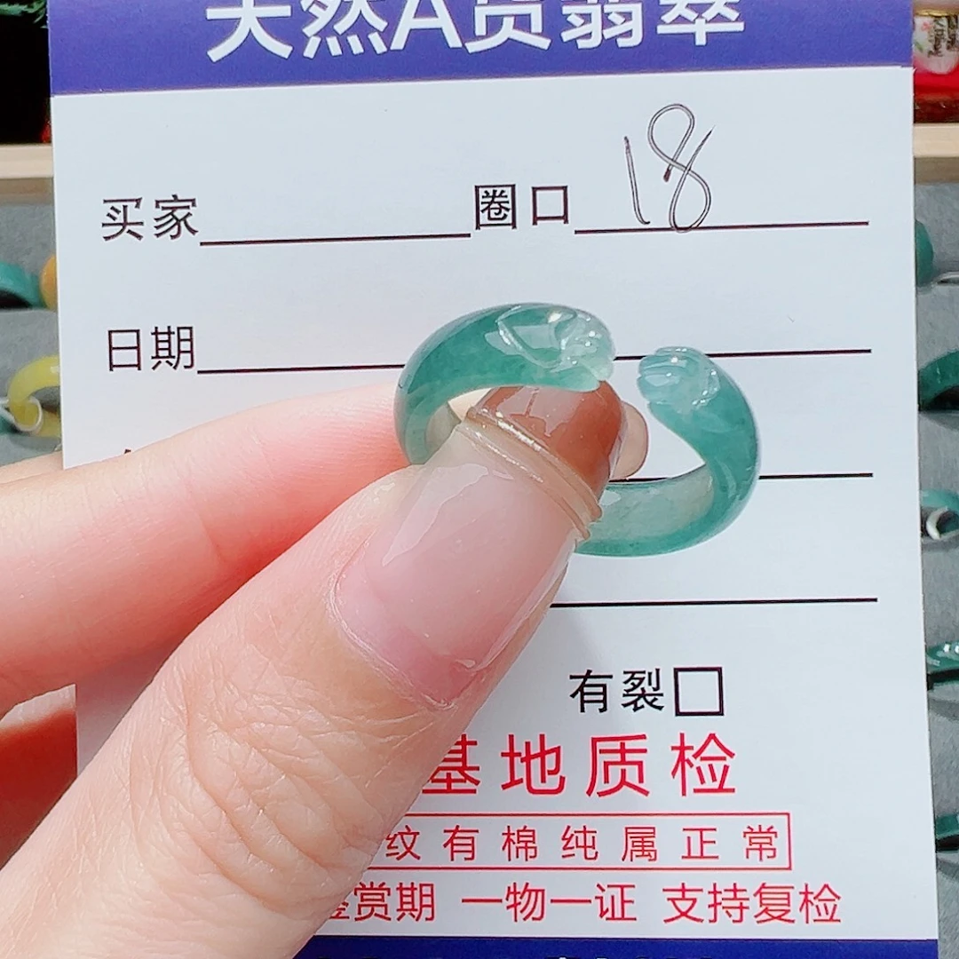 翡翠未镶嵌戒指戒指翡翠