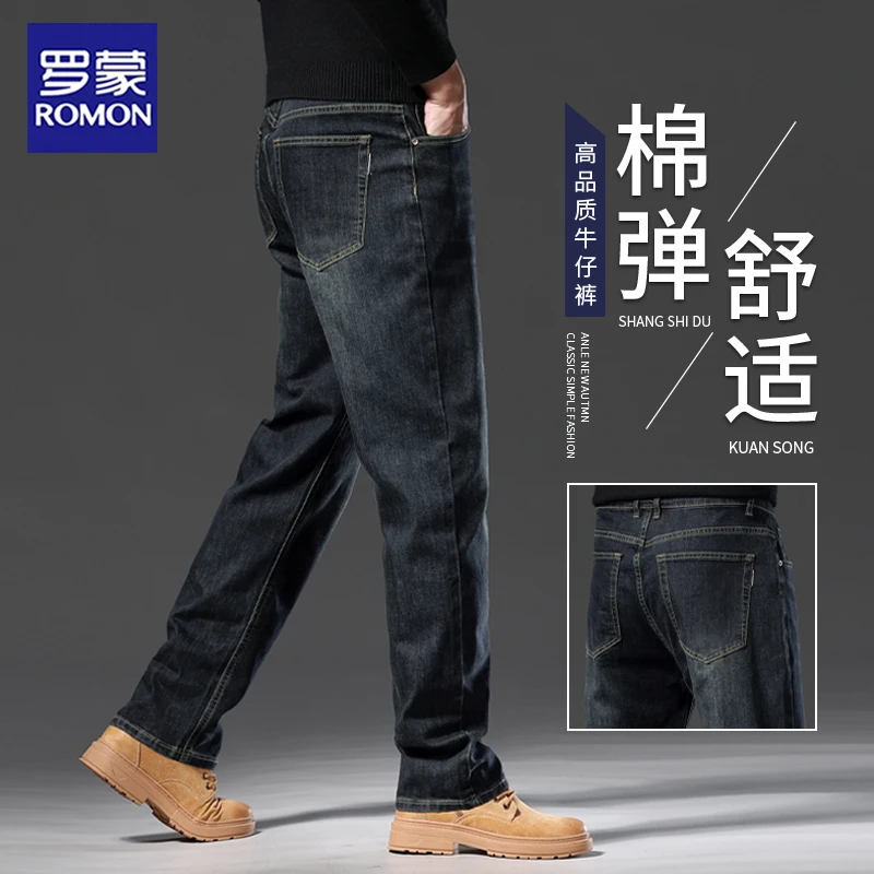 罗蒙高端牛仔裤男春秋款2025新款弹力宽松直筒阔腿男裤子秋冬长裤