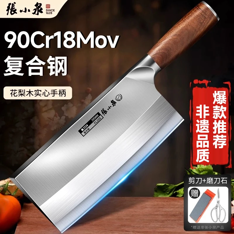 张小泉家用切菜桑刀户外切片刀专用刀耐用超快加厚切菜切丝切肉刀