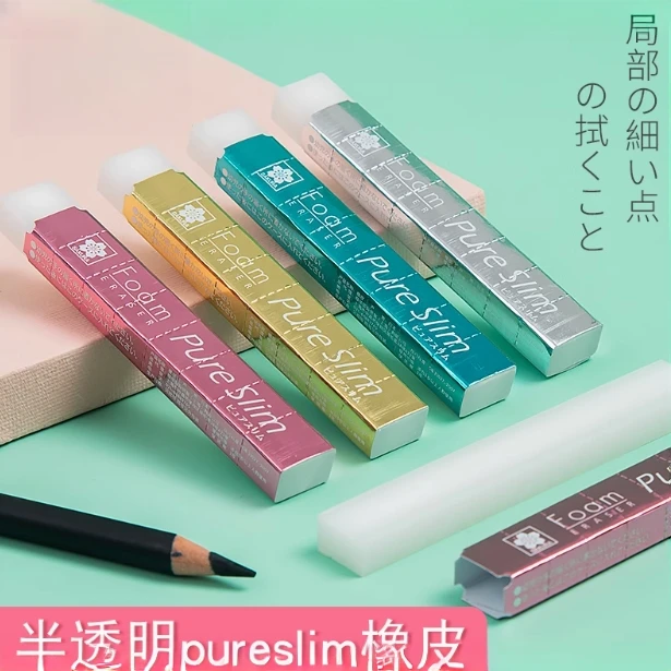 进口美术绘图长条橡皮学生专用【整盒20条】