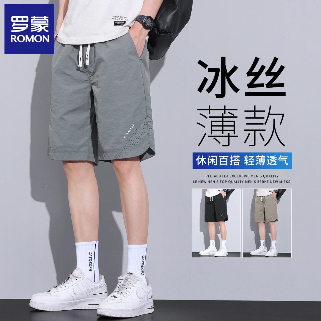 罗蒙冰丝休闲短裤男士2025夏季薄款宽松运动裤衩速干五分中裤子男