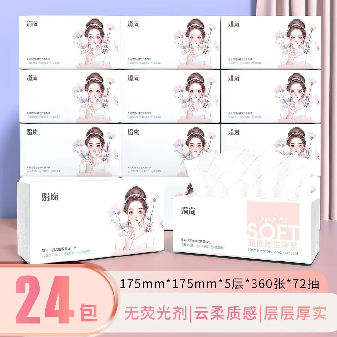 【娟岚】少女心大包5层加厚柔软舒适宝妈日用家常用包邮整箱纸巾抽